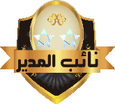 الصورة الرمزية نسائم الرحمن الصورة الرمزية نسائم الرحمن